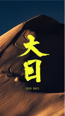 Big Day Film