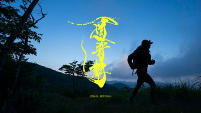Masatoshi trail running in Japan.